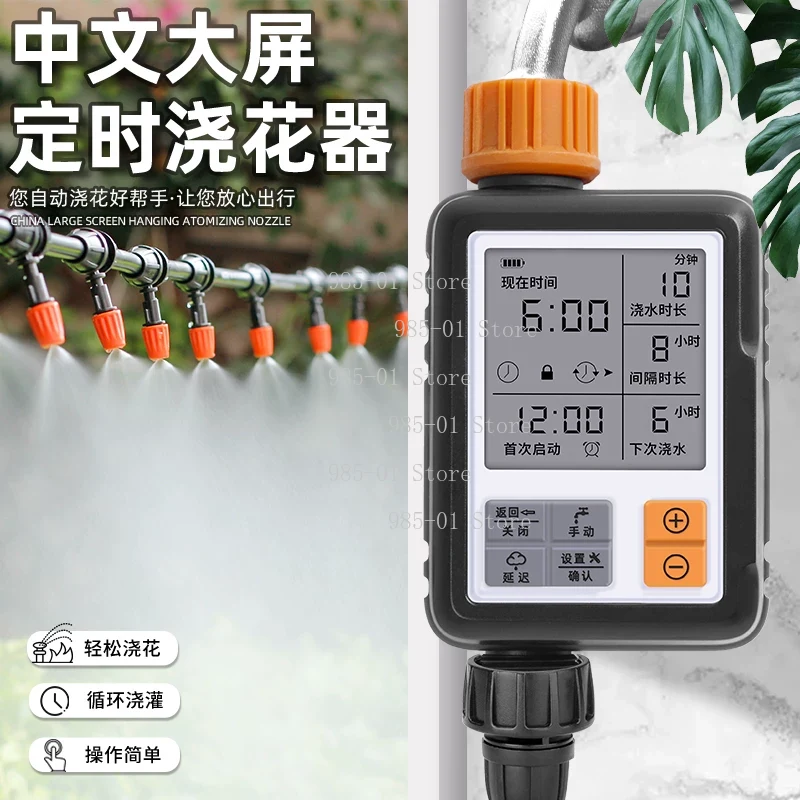 Smart Digital Water Timer, Aut - đánh giá và giá Smart Garden Accessories